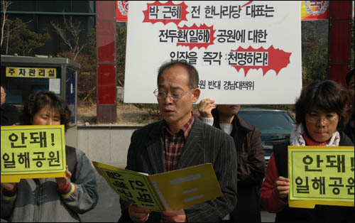 박근혜 전 대표가 마산 리베라호텔에 도착하기 전 김영만 경남대책위 공동대표가 '성명서'를 낭독하고 있다. 